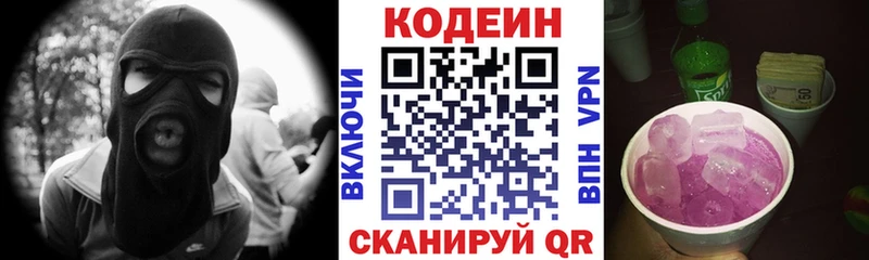 omg   купить наркоту  Югорск  Codein Purple Drank 
