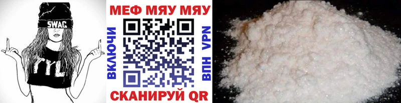 Мефедрон мука  Югорск 