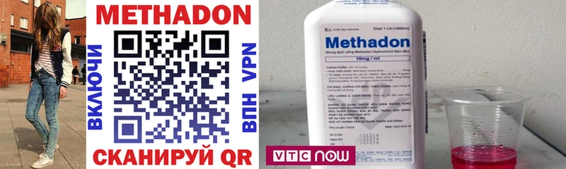 МЕТАДОН methadone  купить наркотики цена  Югорск 